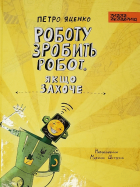 Локальне зображення обкладинки