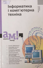 Локальне зображення обкладинки