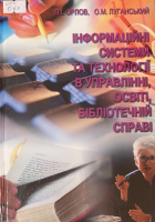 Локальне зображення обкладинки