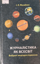 Локальне зображення обкладинки