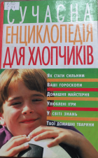 Локальне зображення обкладинки
