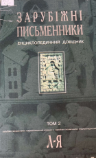Локальне зображення обкладинки
