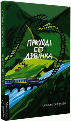 Локальне зображення обкладинки