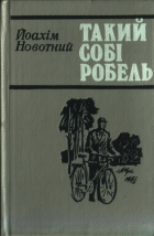 Локальне зображення обкладинки