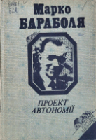 Локальне зображення обкладинки