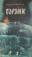 Локальне зображення обкладинки