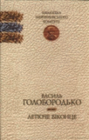 Локальне зображення обкладинки