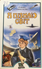 Локальне зображення обкладинки