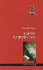 Локальне зображення обкладинки