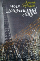 Локальне зображення обкладинки