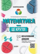 Локальне зображення обкладинки