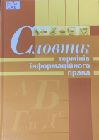 Локальне зображення обкладинки