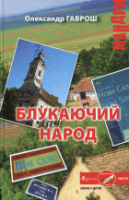 Локальне зображення обкладинки