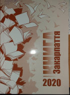 Локальне зображення обкладинки