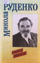 Локальне зображення обкладинки