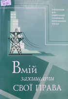 Локальне зображення обкладинки
