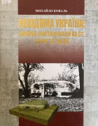 Локальне зображення обкладинки