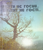 Локальне зображення обкладинки