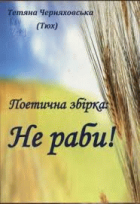 Локальне зображення обкладинки