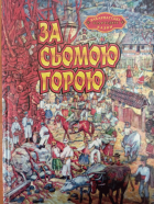 Локальне зображення обкладинки