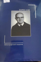 Локальне зображення обкладинки