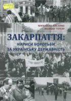 Локальне зображення обкладинки