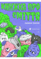 Локальне зображення обкладинки
