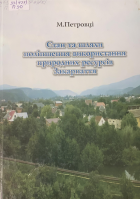 Локальне зображення обкладинки