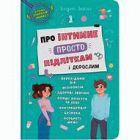 Локальне зображення обкладинки