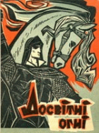 Локальне зображення обкладинки