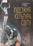 Локальне зображення обкладинки