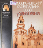 Локальне зображення обкладинки