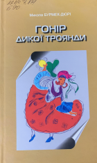 Локальне зображення обкладинки