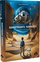 Локальне зображення обкладинки