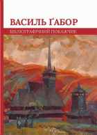 Локальне зображення обкладинки