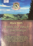 Локальне зображення обкладинки