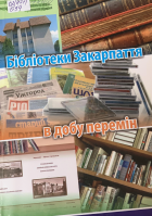 Локальне зображення обкладинки