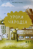Локальне зображення обкладинки