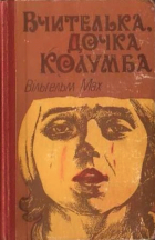 Локальне зображення обкладинки