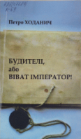 Локальне зображення обкладинки