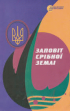 Локальне зображення обкладинки