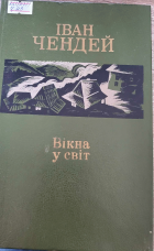 Локальне зображення обкладинки