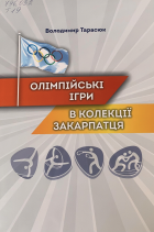 Локальне зображення обкладинки