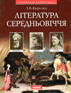 Локальне зображення обкладинки