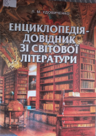 Локальне зображення обкладинки