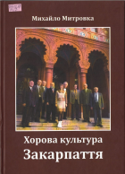 Локальне зображення обкладинки