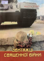 Локальне зображення обкладинки