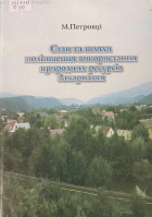 Локальне зображення обкладинки