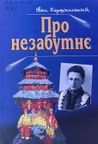 Локальне зображення обкладинки