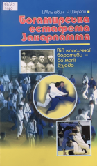 Локальне зображення обкладинки